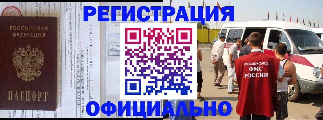 временная регистрация в квартире в Югорске